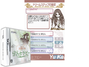 Shinri Kenkyuuka Yuki Yu Kanshuu - Mainichi Kokorobics - DS Therapy (Japan) Cover